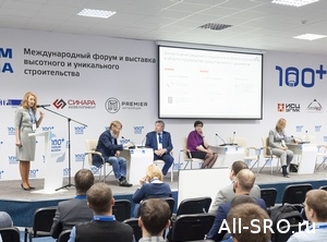 Правовые аспекты развития СРО обсудили на форуме в Екатеринбурге